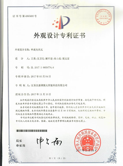 发明专利证书