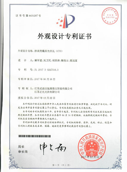  发明专利证书 